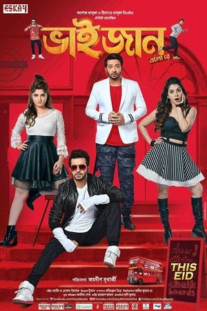 Watch Free Bhaijaan Elo Re (2018)