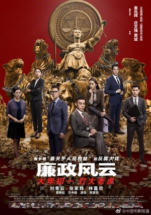 Watch Free Integrity (2019)