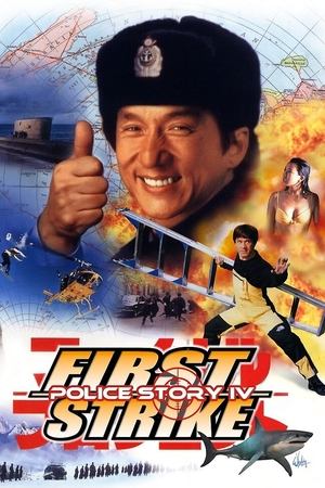 Watch Free Jackie Chans First Strike (1996)