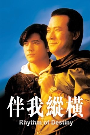 Watch Free Rhythm of Destiny (1992)