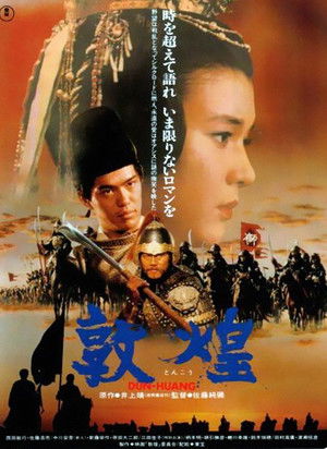Watch Free Tonkô (1988)