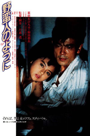 Watch Full Movie: Yabanjin no youni (1985)