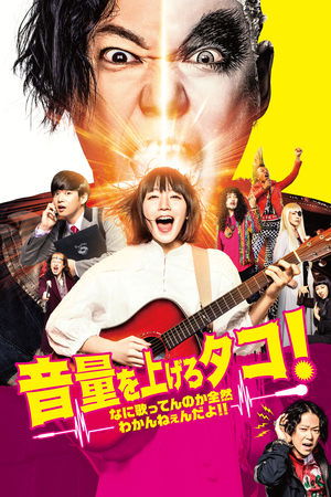 Watch Free LOUDER! Cant Hear What Youre Singin, Wimp! (2018)