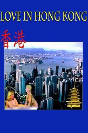 Watch Full Movie: Love in Hong Kong (1983)