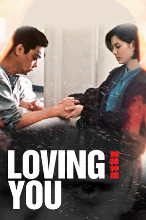 Watch Free Loving You (1995)