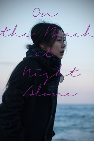 Watch Free On the Beach at Night Alone (2017)