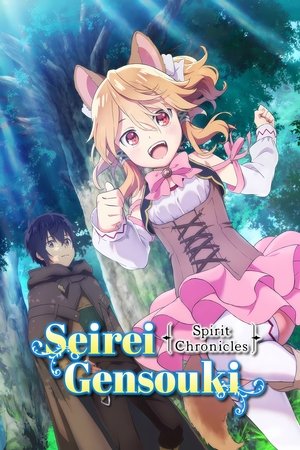 Watch Free Seirei Gensouki (2021 )