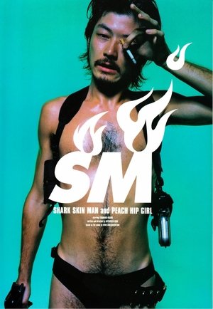 Watch Free Shark Skin Man and Peach Hip Girl (1998)