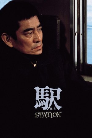 Watch Free Station (1981)