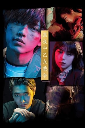 Watch Free Mayonaka otome senso (2022)
