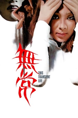Watch Free This Transient Life (1970)