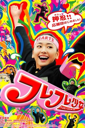 Watch Free The Fure Fure Girl (2008)