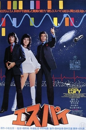 Watch Free Esupai (1974)