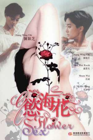 Watch Free Xing hua kai (1993)