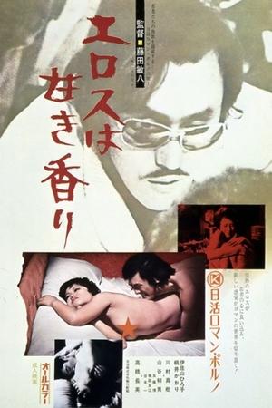 Watch Free Sweet Scent of Eros (1973)