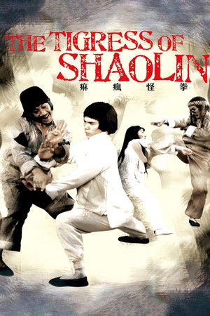 Watch Free Ma fung gwai kuen (1979)