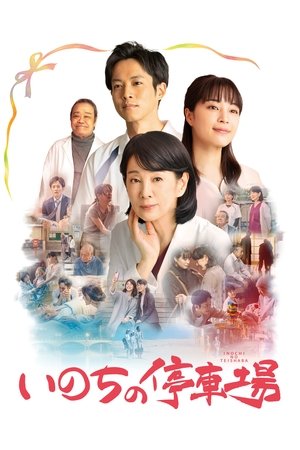 Watch Free A Morning of Farewell (2021)