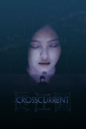 Watch Free Crosscurrent (2016)