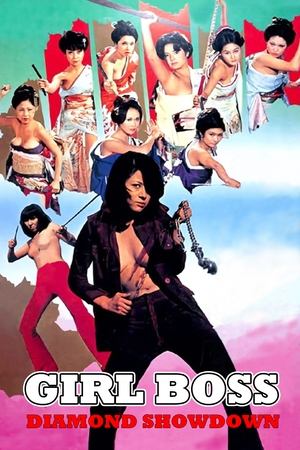 Watch Free Sukeban: Taiman Shobu (1974)