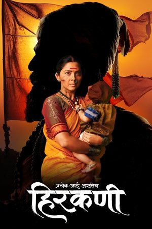 Watch Free Hirkani (2019)
