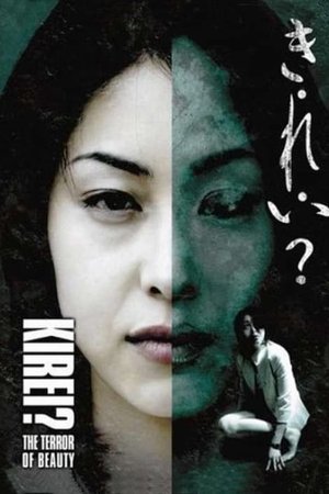 Watch Free Kirei? The Terror of Beauty (2004)