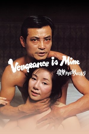Watch Free Vengeance Is Mine (1979)
