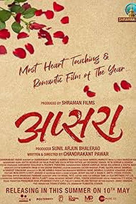 Watch Free Apsara (2024)