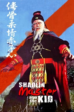 Watch Free Fury of the Shaolin Master (1978)