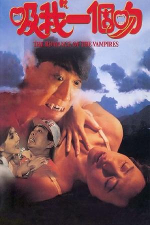 Watch Free The Romance of the Vampires (1994)