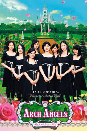 Watch Free Warau Mikaeru (2006)
