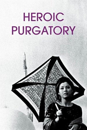 Watch Free Heroic Purgatory (1970)