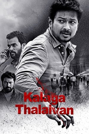 Watch Free Kalaga Thalaivan (2022)