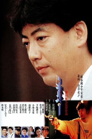 Watch Free Revolver (1988)