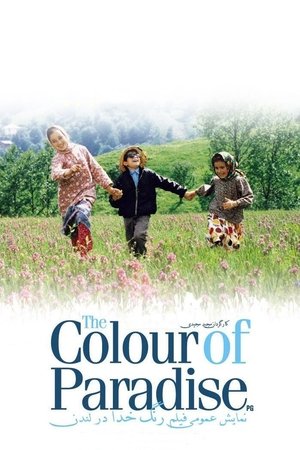 Watch Free The Color of Paradise (1999)