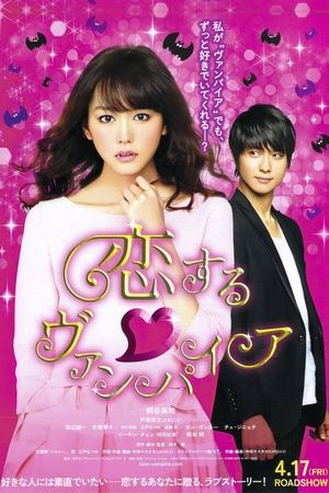Watch Free Vampire in Love (2015)