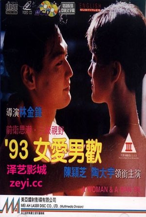 Watch Free A Woman and a Man (1992)