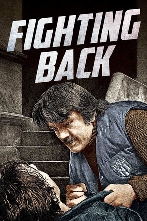 Watch Free Fighting Back (1982)