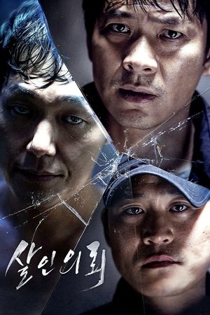 Watch Free The Deal (2015)