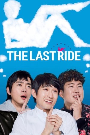 Watch Free The Last Ride (2016)