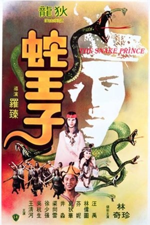 Watch Free The Snake Prince (1976)