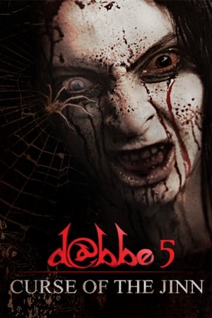 Watch Free Dabbe 5 Curse of the Jinn (2014)