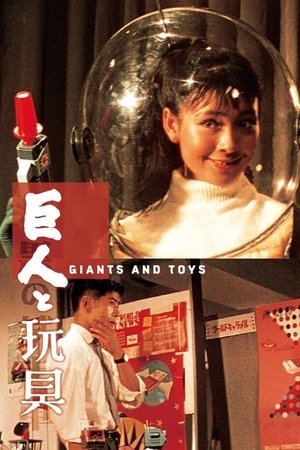 Watch Free Giants and Toys (1958)