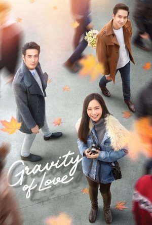 Watch Free Gravity of Love (2018)