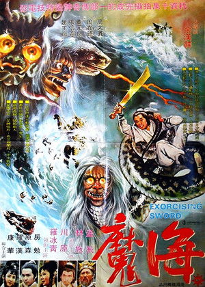Watch Free Hai mo (1975)