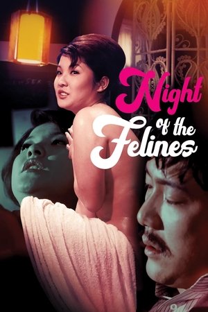 Watch Free Mesunekotachi no yoru (1972)