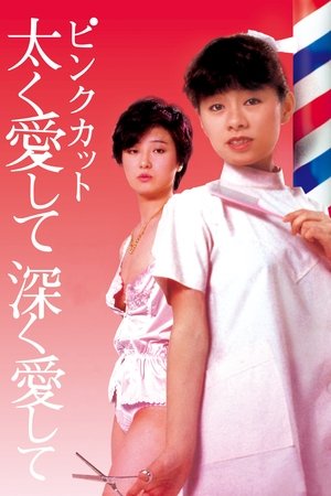Watch Free Pink cut Futoku aishite fukaku aishite (1983)