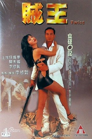 Watch Free Chak wong (1995)