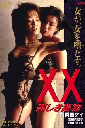 Watch Free XX Beautiful Prey (1996)