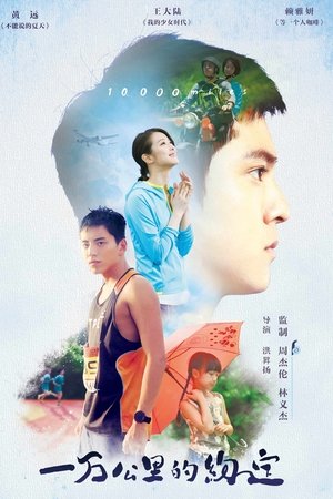 Watch Free 10,000 Miles (2016)