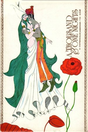 Watch Free A Thousand One Nights (1969)